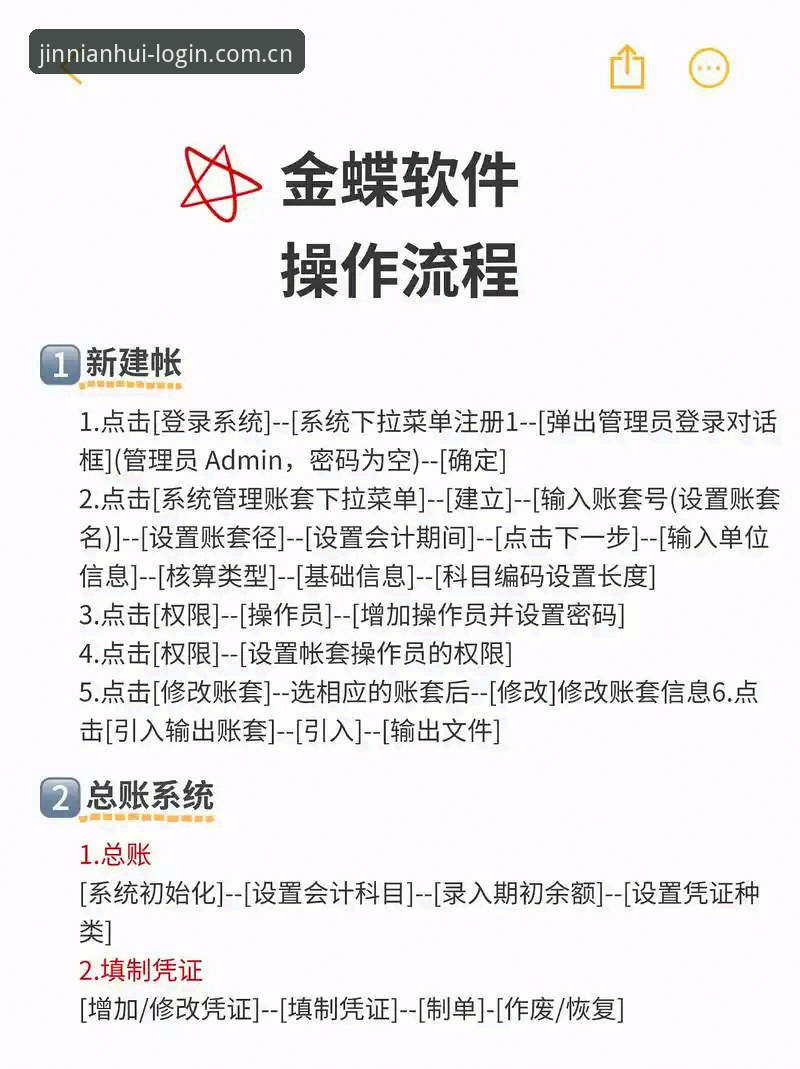 金年会使用教程 金年会使用教程详解:从入门到精通的操作指南