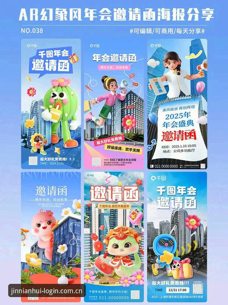 金年会快速登录入口升级详解：2025新版功能与体验优化全介绍