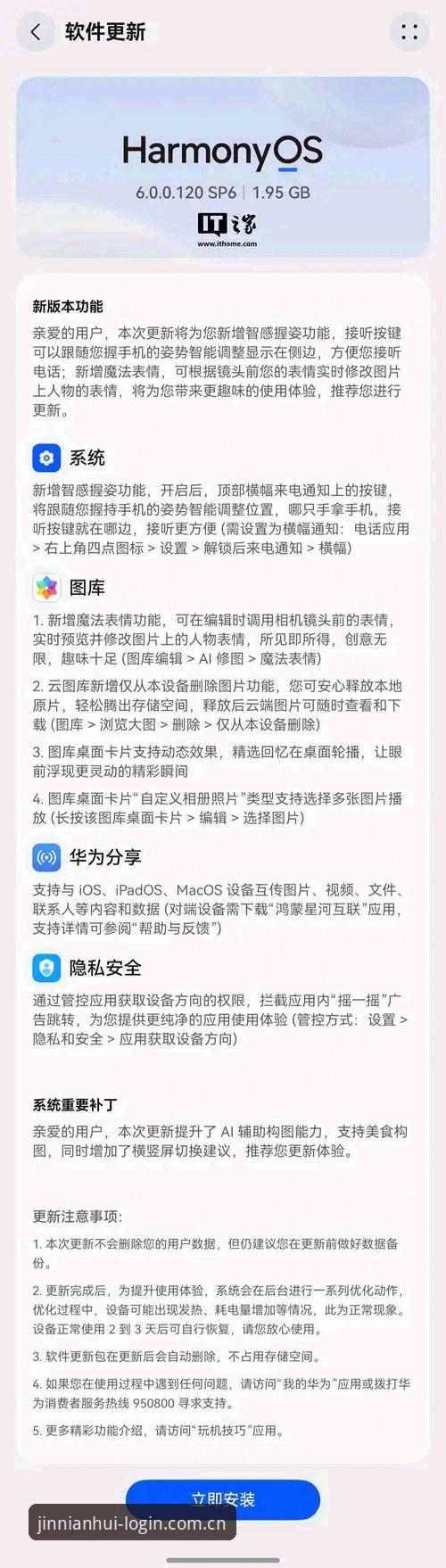 金年会安卓版安装失败 揭秘金年会安卓版安装失败的深层原因:v2.3.2版本背后的创新突破
