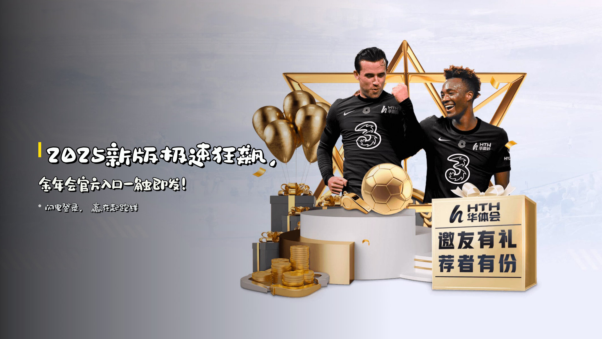 <strong>2025新版</strong>极速狂飙，金年会官方入口一触即发！
